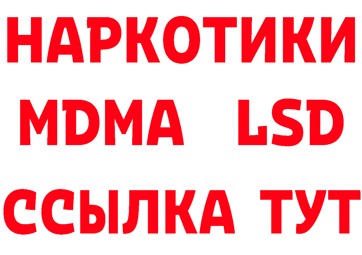 MDMA crystal зеркало это omg Салават