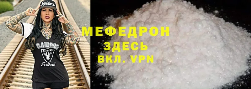 МЯУ-МЯУ mephedrone  Салават 